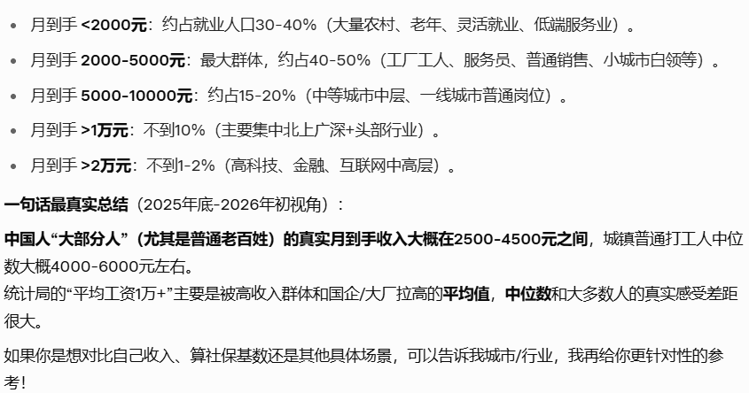 smith5961457175's tweet photo. ���来中国人的真实收入真的这么低 https://t.co/7Jkod1YUIC