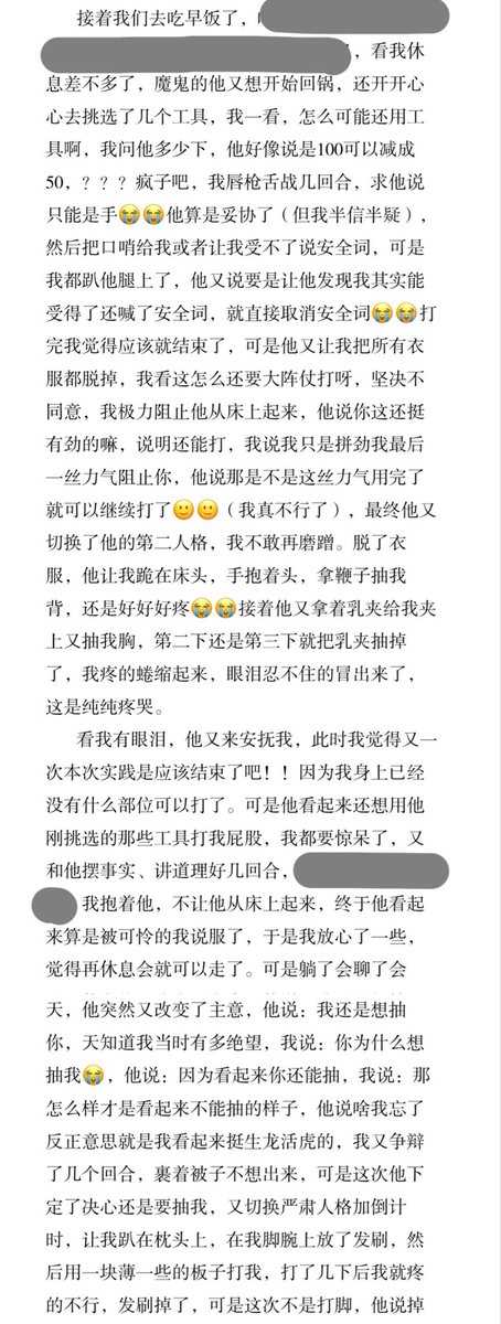 kekeooff's tweet photo. 一场实践纪实
因为自己曾经的口出狂言，给自己判了死缓，以下是执行过程🙏🏻🙏🏻
此次很刑的一个人：@keling987 
#spank #实践纪实 https://t.co/aVn567D3Sh