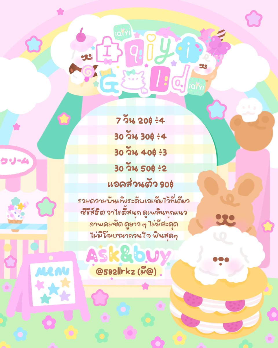 ₍ᐢ.⺣̫.ᐢ₎ ᴵᵠⁱʸꜝ 🍈🎀 ☁️ ⋆ﾟ⊹

⋆౨ৎ รวมซีรีส์ วาไรตี้ และอนิเมะไว้ในที่เดียว
⋆౨ৎ ดูได้ทั้งเรื่องใหม่และเรื่องที่อยากย้อนดู
⋆౨ৎ ภาพชัด ซับอ่านง่าย ดูต่อเนื่องเพลิน ๆ

╰┈ ติดต่อสอบถามเพิ่มเติม
ทักline : @582llrkz ⭐️ ( @ )

#iQIYI #ซีรีส์จีน #หารiqiyigold #หารiQiyi