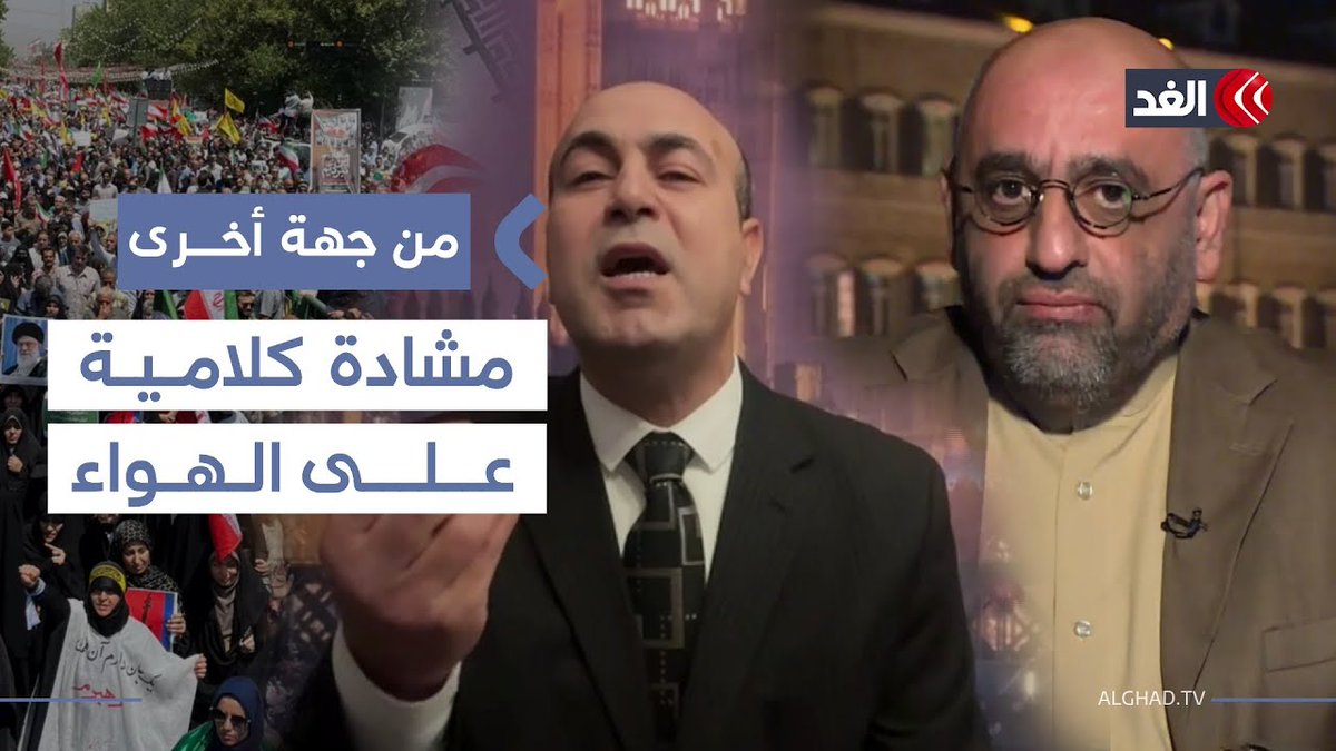 مشادة على الهواء بين محلّلَيْن بسبب المرشد الإيراني.. وانفعال أحد الضيوف 