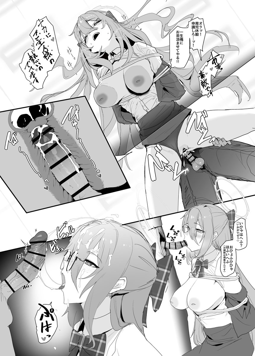 アカネとオフィスラブしたいえっち漫画(Skeb) 