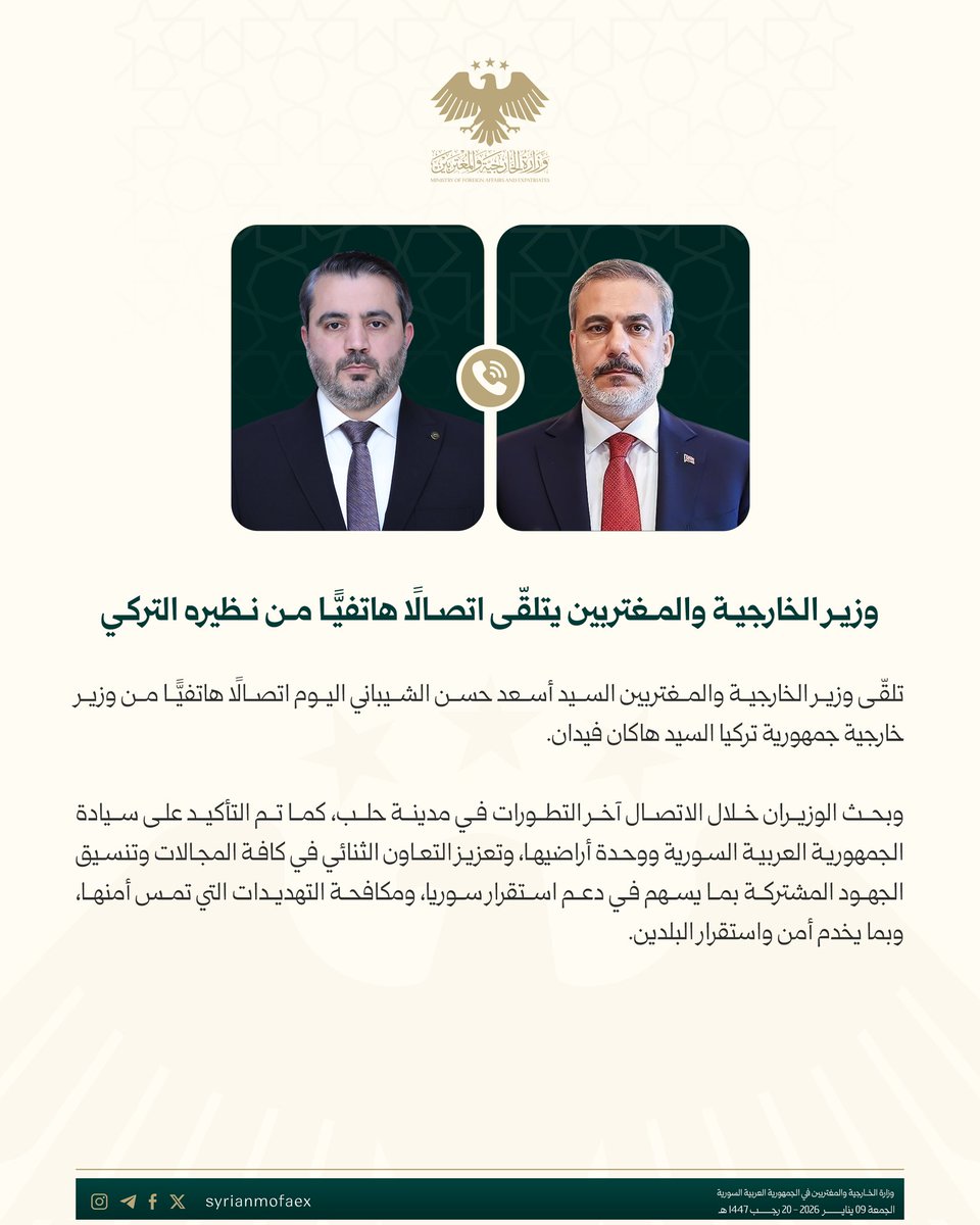 وزارة الخارجية والمغتربين السورية tweet media