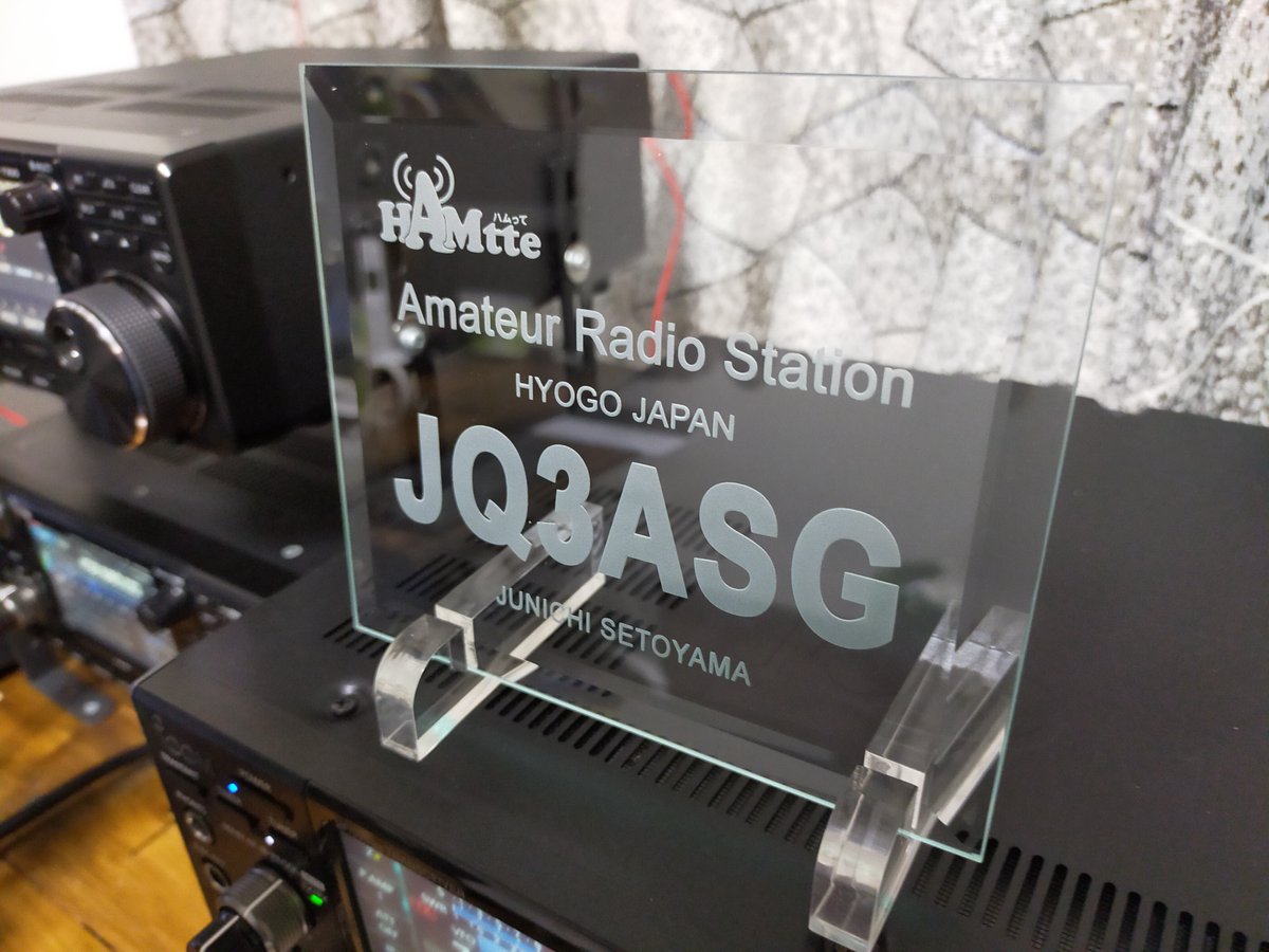 JQ3ASG 無線男 tweet media