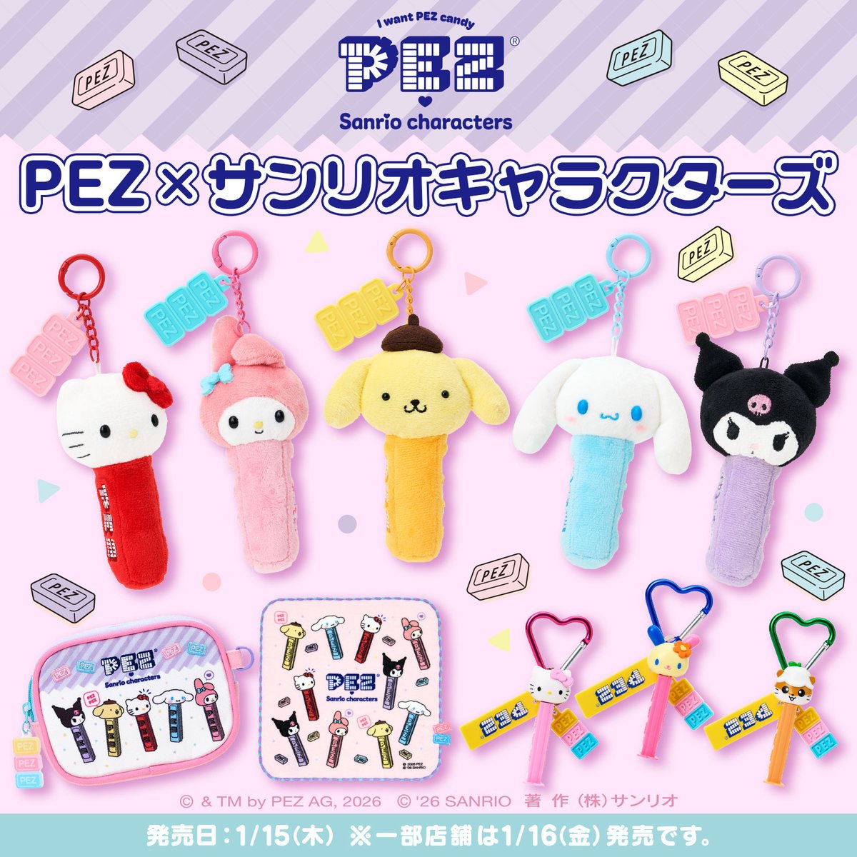 サンリオ【公式】 (@sanrio_news) / Posts / X