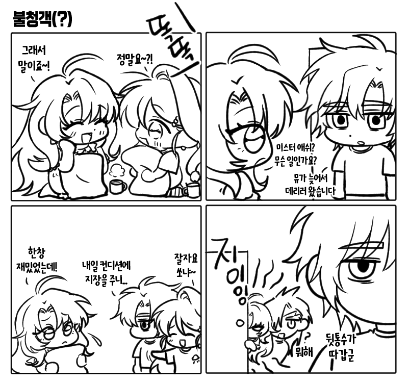 BEN_commu's tweet photo. 걸스나잇 불청객(?) https://t.co/8bNU2RioZq