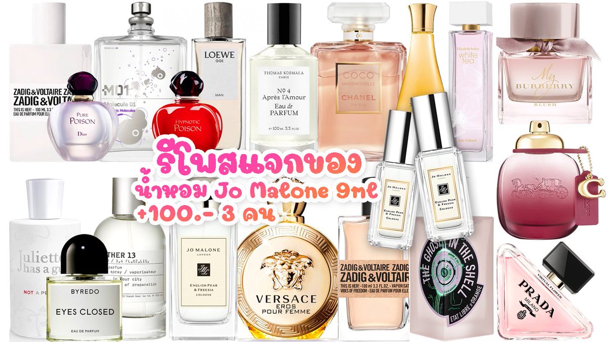 Momihael1100's tweet image. รีโพสสุ่มแจก 100.- 3 คน+น้ำหอมจิ๋ว
🧡โปรแรกของปี Vial 5 Free 1 ✨
🌸คัดของหอมๆตัวแรร์ตัวเด็ดมาเสิร์ฟ
🧡ของเข้าใหม่เยอะอยู่น้าซูมดูได้เลย
🌸เริ่มลง 2 ทุ่มใต้โพสนี้ค่า

🧡CFในเมนชั่น
🌸รับบัตร💳
🚚แจ้งยอด 11/1 ส่ง 13/1
⏰โอนภายใน24ชม.หลังแจ้งยอด
#อาจุมม่าบ้าน้ำหอม