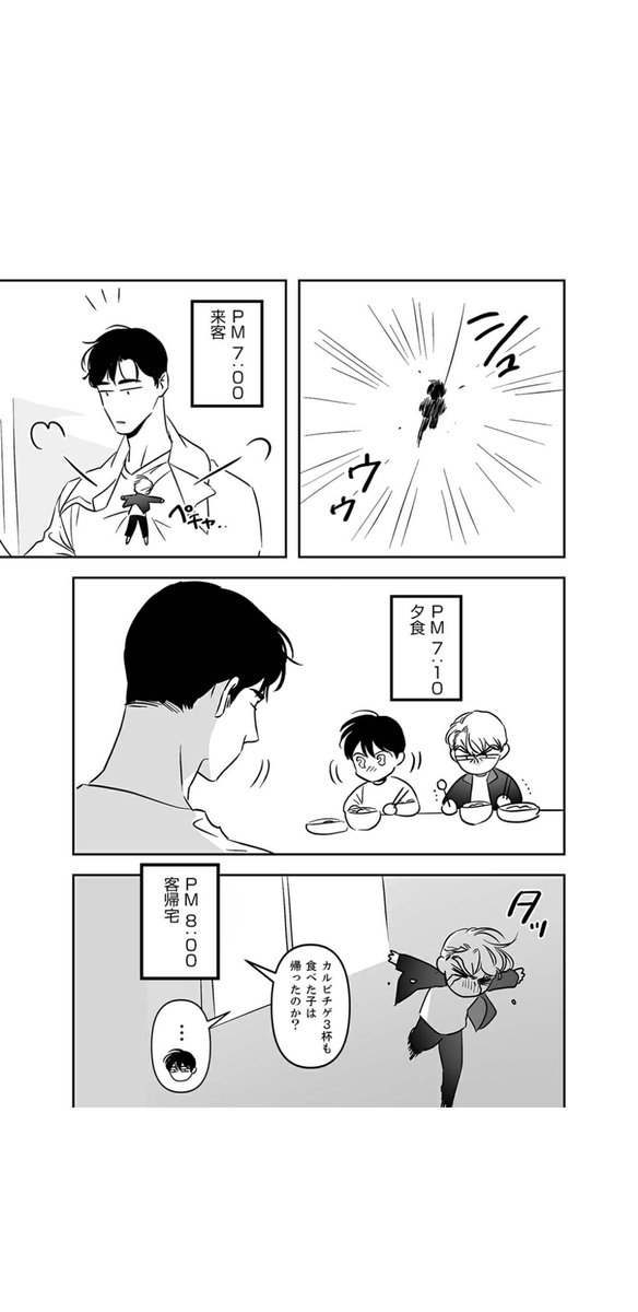 NanaseTI's tweet photo. 日本語版の単行本は本当に激押しです!
可愛いミニキャンディー🍬 とフラれた(?)可哀想なミニウノが見れる🤭
#RedCandy #キャンディートラップ https://t.co/BchtCVc2wl