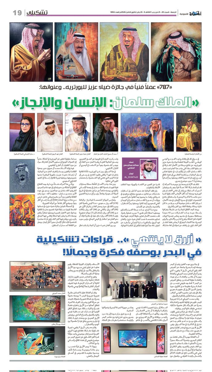 عبدالله عبدالرحمن الخفاجي tweet media