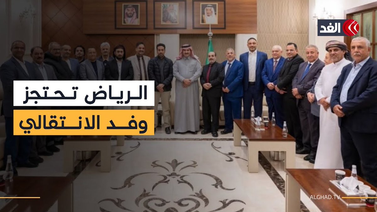 قيادي بالانتقالي الجنوبي: احتجاز وفد المجلس بالرياض مخالف للأعراف الدولية 