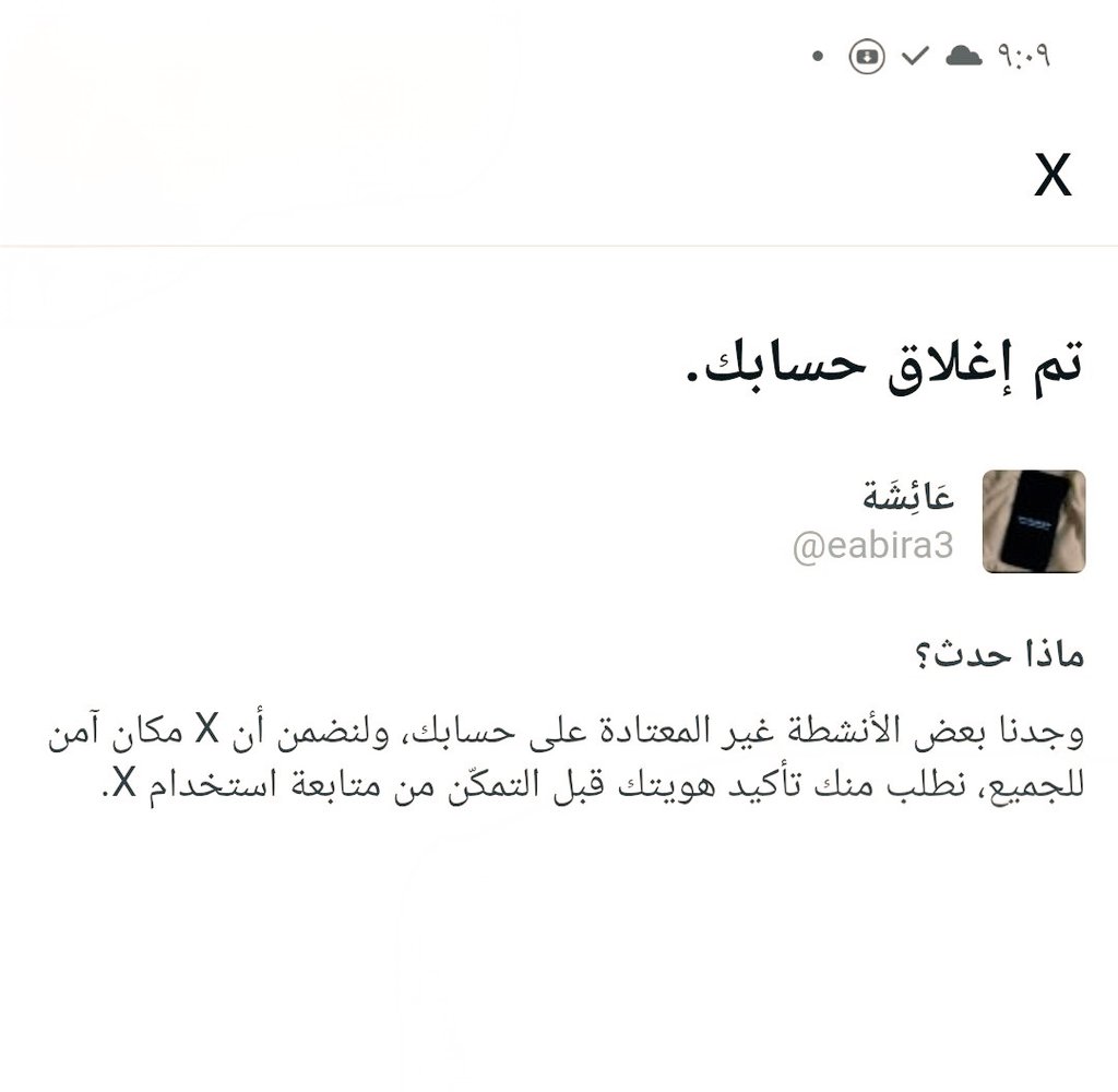 عَائِشَة tweet media