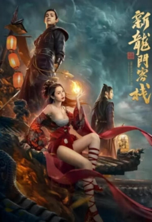 Hemos visto otro remake de un clásico llamado New dragon gate inn: The awakening of a hero, entretenido y con un buen ritmo, pero se nota que es una producción para TV.
katanasycolegialas.es/peliculas/new-…