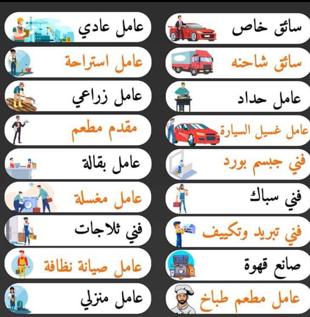 💐  اهلا و سهلا مرحبا
معك مكتب استقدام مومبای الهند
عندنا جاهز عمال فنان وغير فنان
سواق جديد و قديم
كهربائي منازل وسيارات 
عامل مزرعه
عامل مغسلة
عامل بوفيه
عامل استراحه
حداد تسليح بناء
ميكانيكي سيارات
اتصل ام واتساب. :
#جده_ٱلأن
#رياض 
#القصيم
wa.me/916387787318