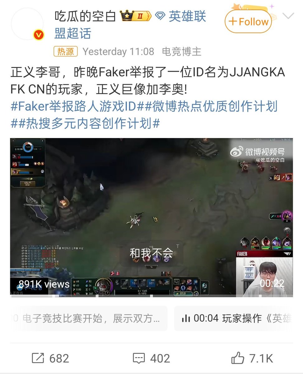 ilovefaker tweet media