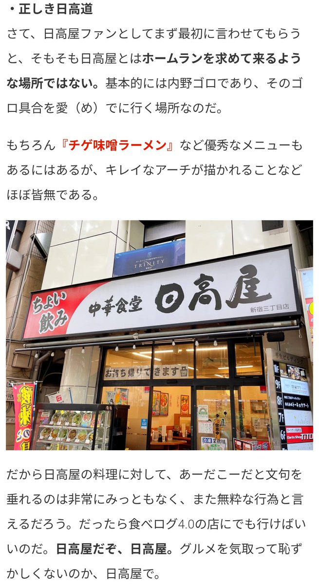 さくさく半田 (@sakusaku_handa) / Posts / X