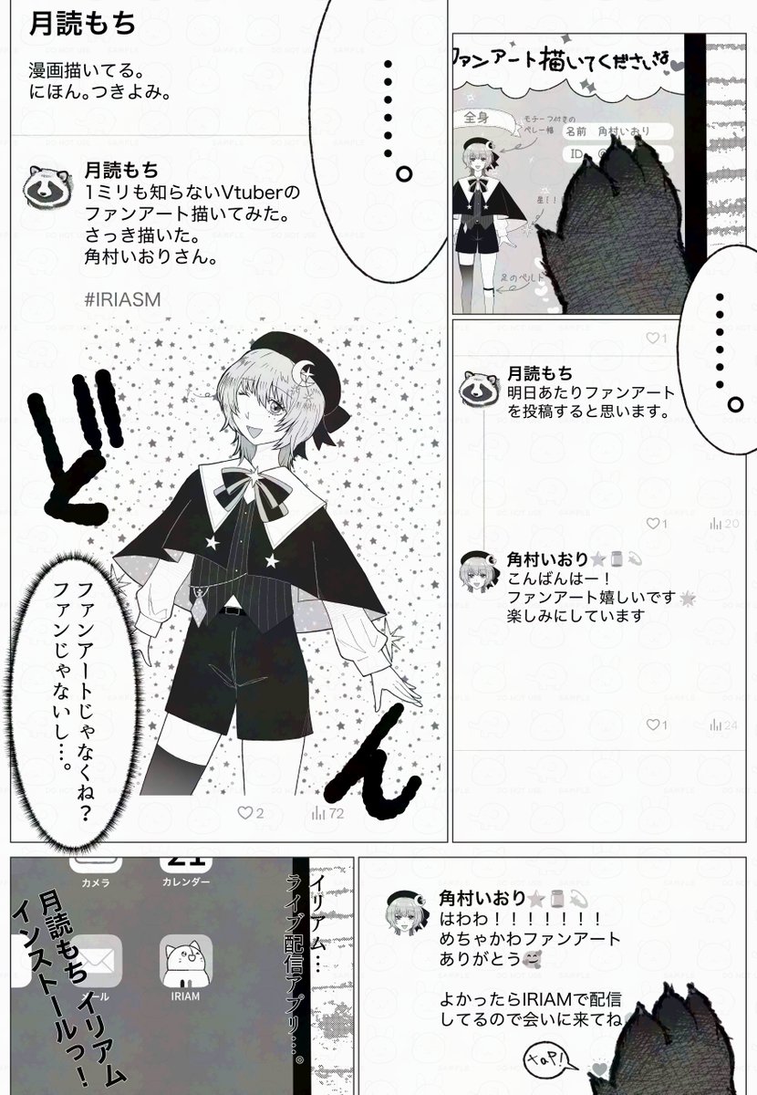 月読 もち@漫画かいてる tweet media