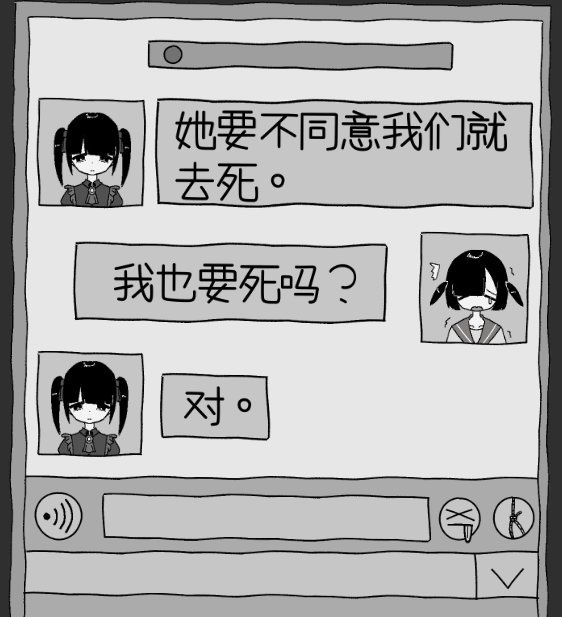 我也要死吗？