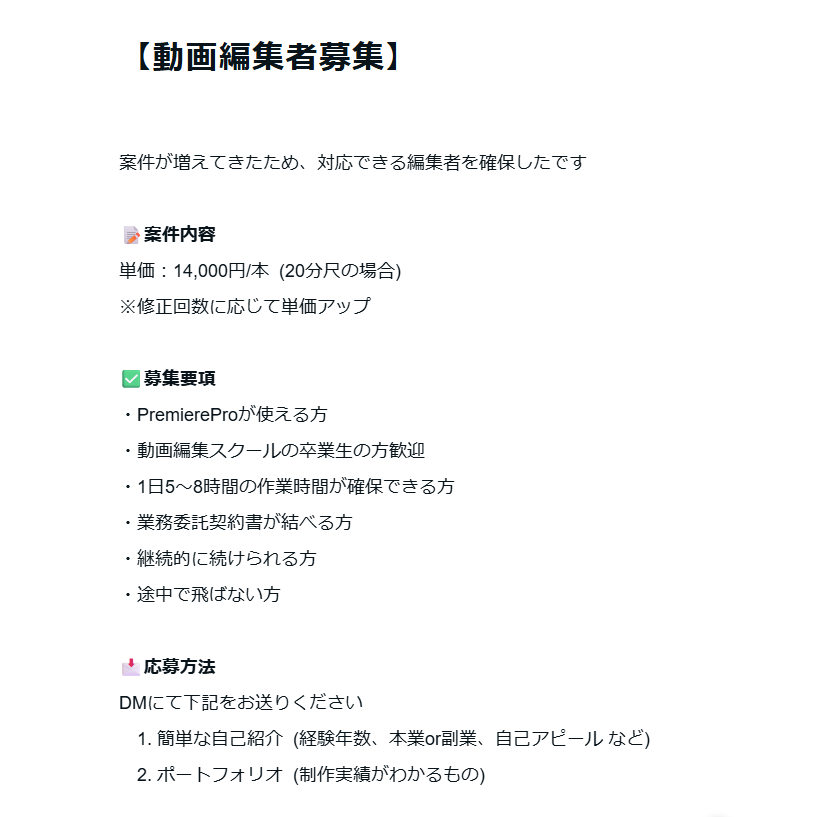 haru15_pro's tweet photo. 【動画編集者募集】

YouTube動画編集ができる方を募集します！
下の画像を読んでDMにてご連絡お願いします！

#動画編集者募集 #動画編集者 
#動画編集者と繋がりたい #動画編集 https://t.co/afestPT7HM