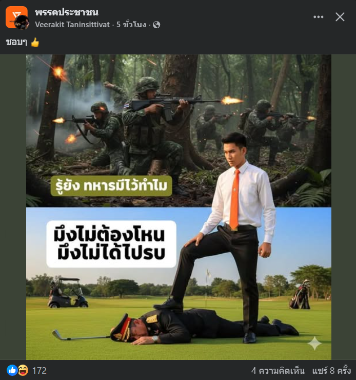 vnomenon 🇹🇭 tweet media