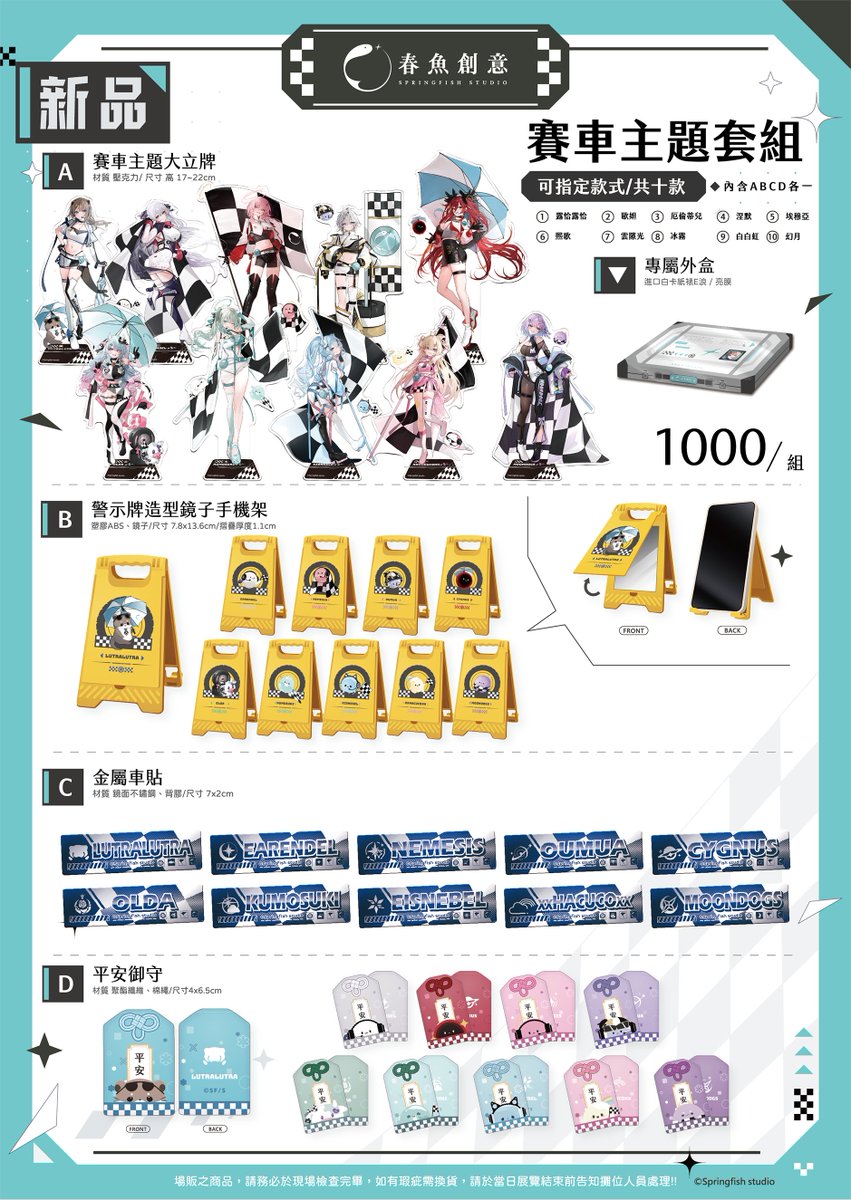 Springfish2018's tweet image. 🐟 #春魚創意 X #台北國際動漫節 X #超跑X情人夢｜🏁 新品快報 💮

轟隆隆，不是引擎，是心跳在加速😳
衝衝衝，不是跑車，是指數在飆升📈
你我之間的距離正逐漸縮短...

快來體驗速度與激情吧！⬇️
📍2/5(四)- 2/9(一) 台北南港展覽館1館

#springfishstudio #2026台北國際動漫節 #動漫周邊…