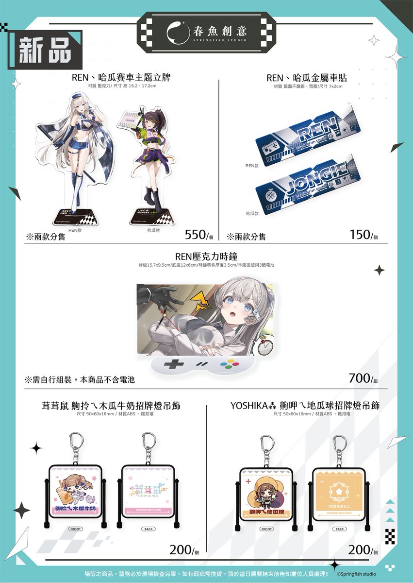 Springfish2018's tweet image. 🐟 #春魚創意 X #台北國際動漫節 X #超跑X情人夢｜🏁 新品快報 💮

轟隆隆，不是引擎，是心跳在加速😳
衝衝衝，不是跑車，是指數在飆升📈
你我之間的距離正逐漸縮短...

快來體驗速度與激情吧！⬇️
📍2/5(四)- 2/9(一) 台北南港展覽館1館

#springfishstudio #2026台北國際動漫節 #動漫周邊…