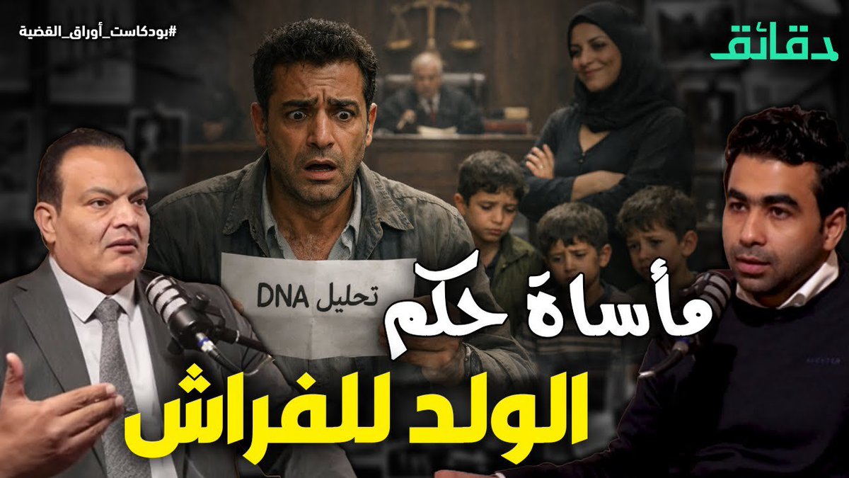 دقائق tweet media