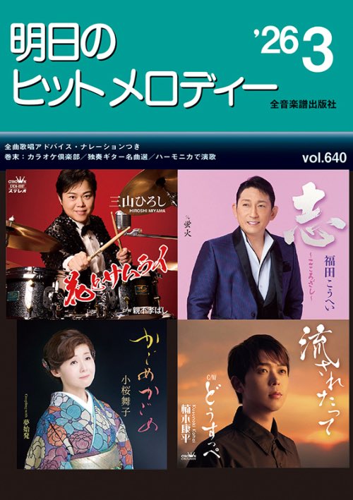 hamachihero54's tweet photo. Wこうへいちゃん💙激アツ🎷
定期購読しようかしら
明日のヒットメロディー、略すと❔明日メロ❔明日ヒメ❔ https://t.co/DjoX85pPFs