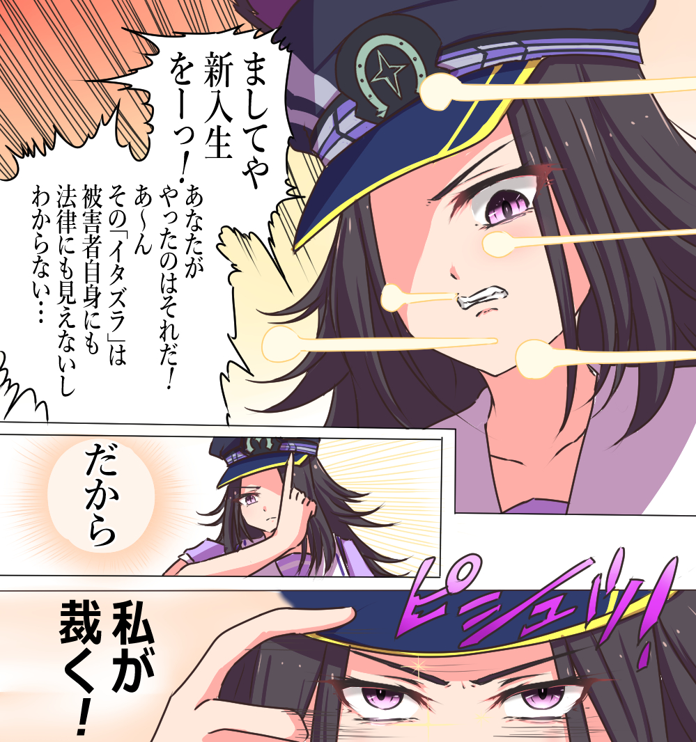 1月10日 110番の日 