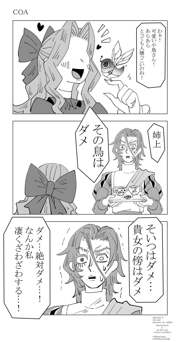 彼の甘い生活を脅かすもの

#第五人格
#identityV 