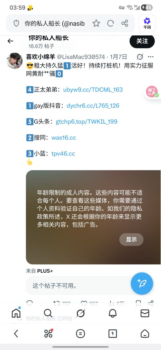 偏爱者神灵 tweet media