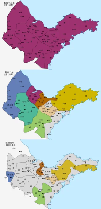 前漢の郡国制の縮小エグい