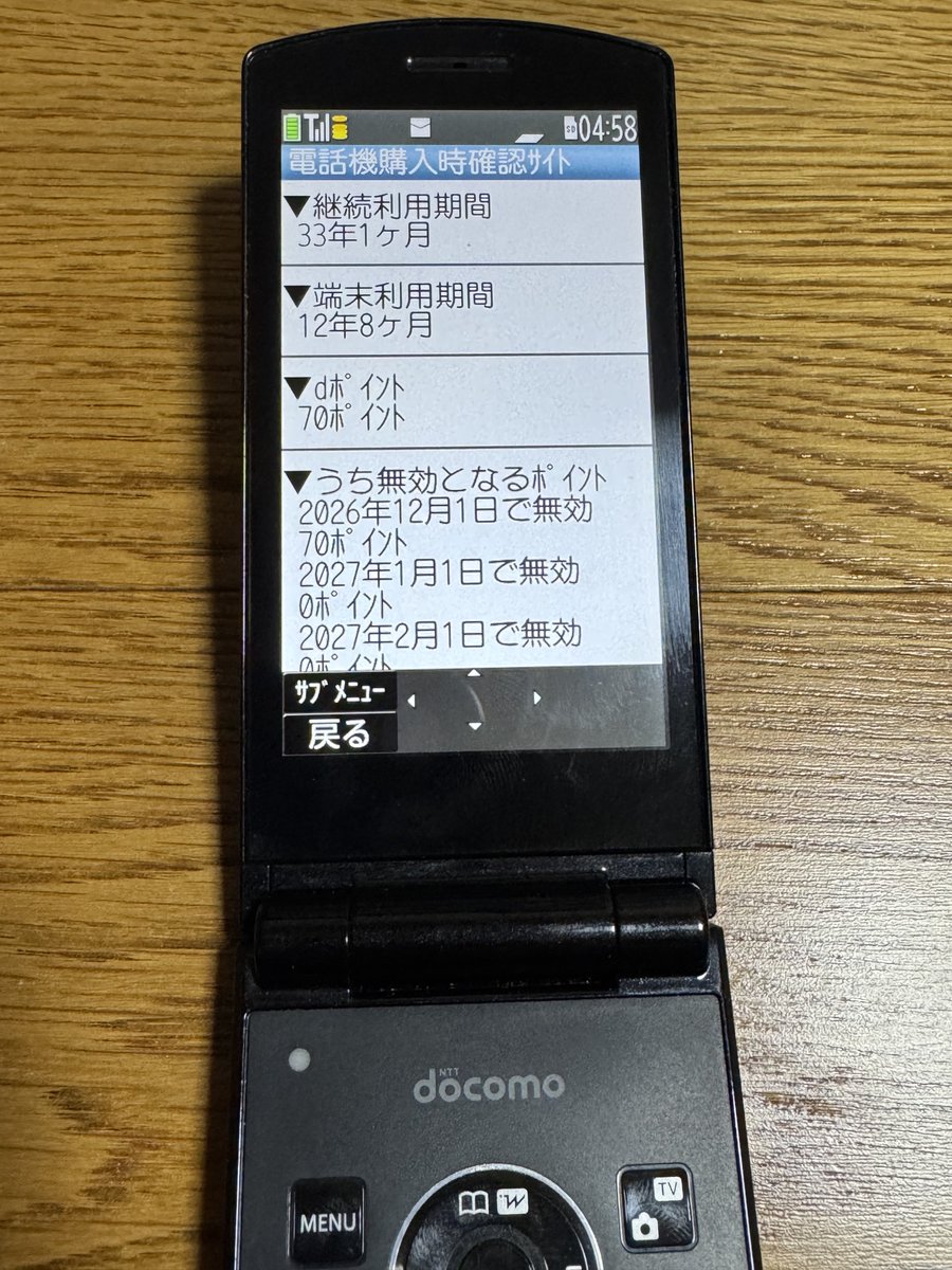 MARKII_VAN's tweet photo. @TJ_Ajianking 私のはまだ2ヶ月ちょっと使えますw https://t.co/X2gNiNemTF