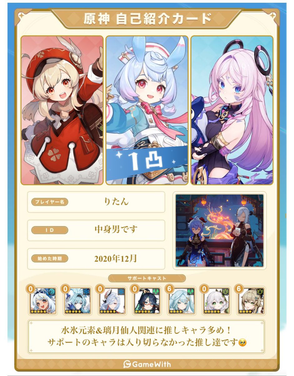 りたん tweet media