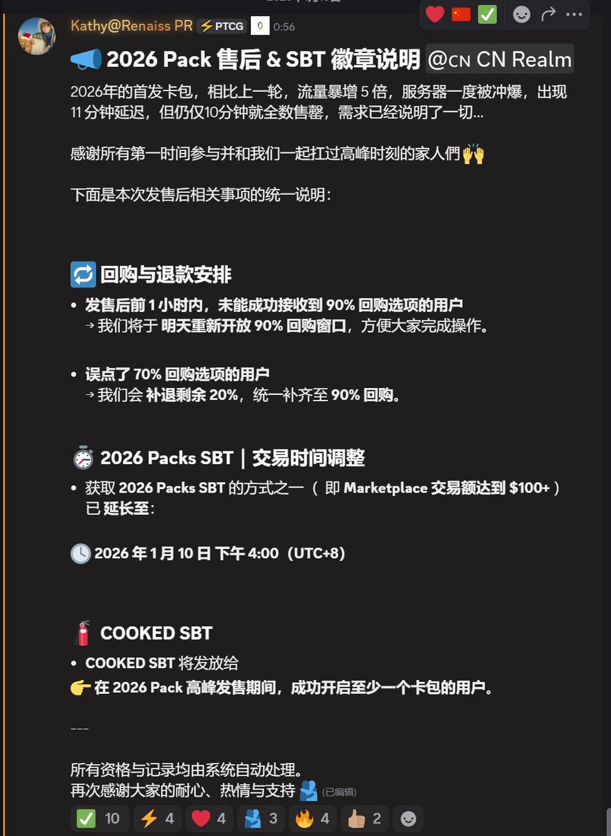 为何小散如我每次Renaiss开卡活动依然坚持至少开1包卡呢就是因为这样很可能会有额外的徽章果然，昨晚因为流量太热导致服务器崩溃，@renaissxyz官方又给出补偿了，只要昨晚至少开了一包卡的，都能获得一个限量徽章-COOKED  SBT 同时，通过交易满100U获取2026 Packs徽章的 ...