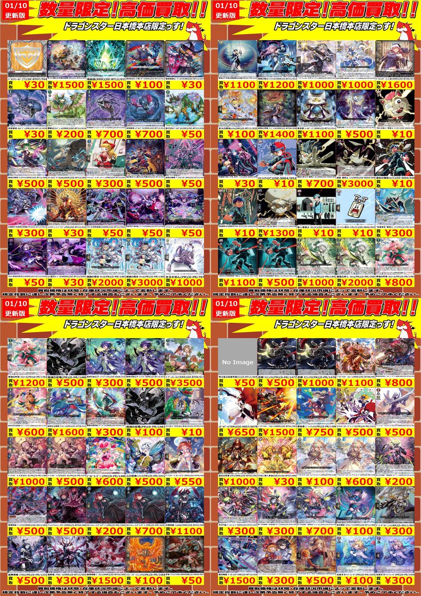 ドラゴンスター日本橋本店 (@ds_nipponbashi) / Posts / X