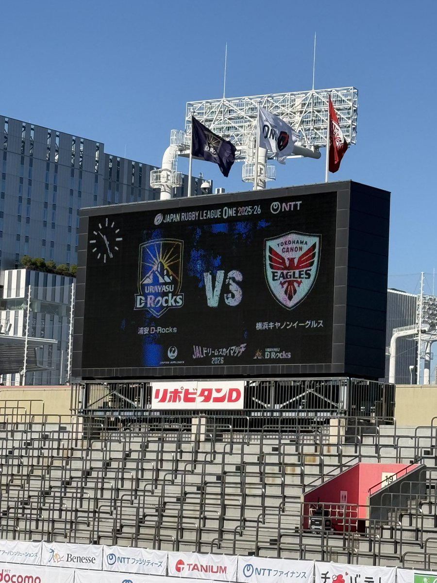 tsune24krts's tweet photo. 今日はここから🏉
秩父宮2連戦の一日目‼️
#横浜キャノンイーグルス 戦🔥
今シーズンの #DRocks🪨は2勝1敗と勝ち先行‼️
今節も勝利していきましょう‼️
#一枚岩で頂へ
#URAYASUPRIDE
#浦安DR
#WeAreDRocks https://t.co/xbUN9Nkj8w