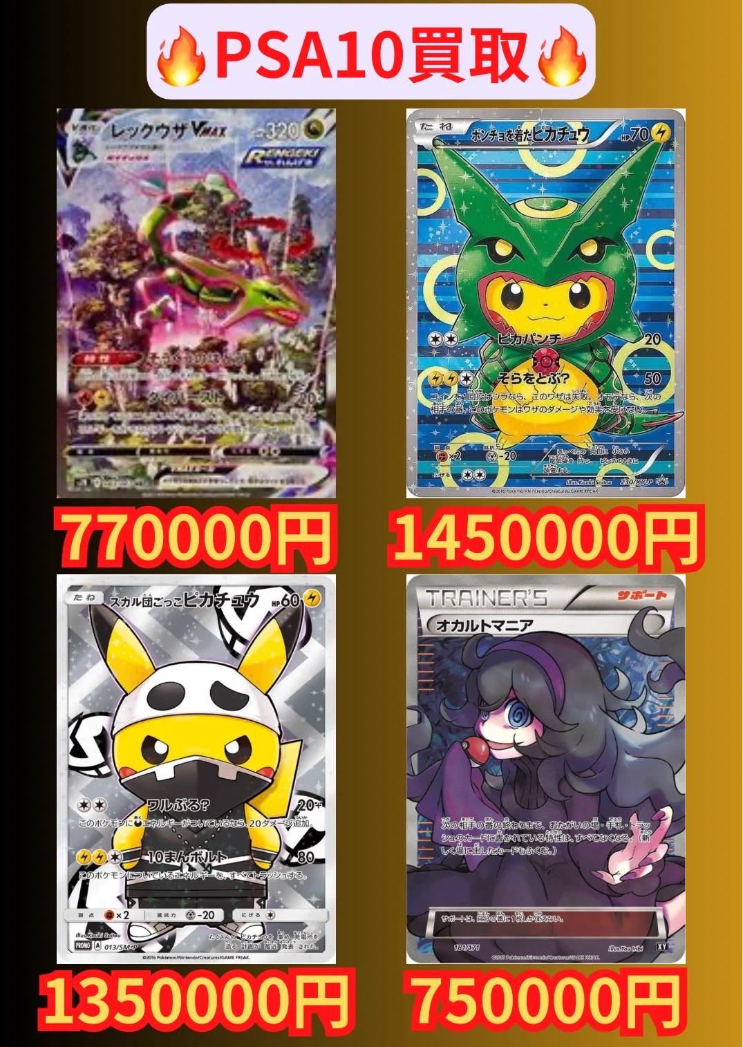 トレカ地方@PSA.BOX.高価買取¥ポケモンカード¥ в X: „✨️PSA10 買取