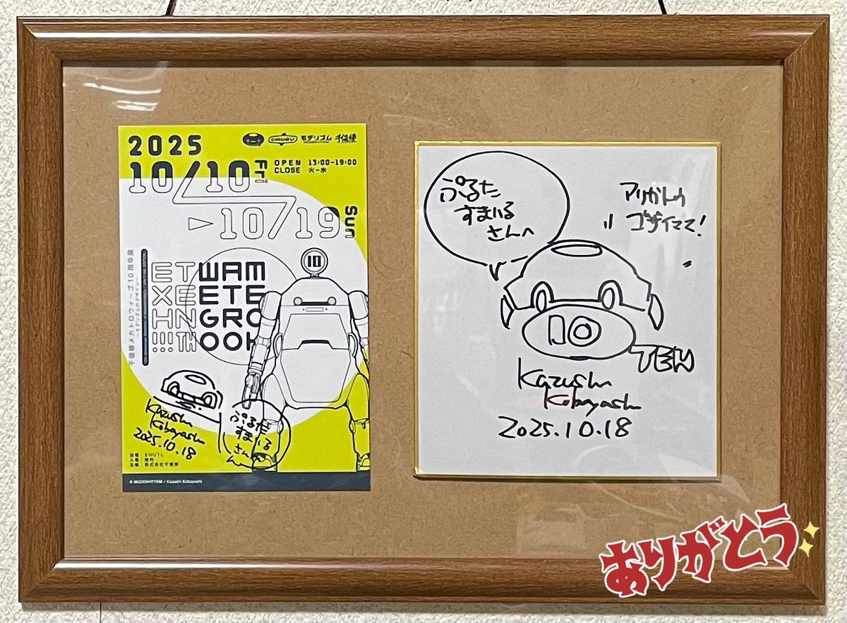 【サイン入り色紙】小林麻耶さん サイン入り色紙】小林麻耶さん サイン入り色紙】小林麻耶さん 🌸⌇抽選