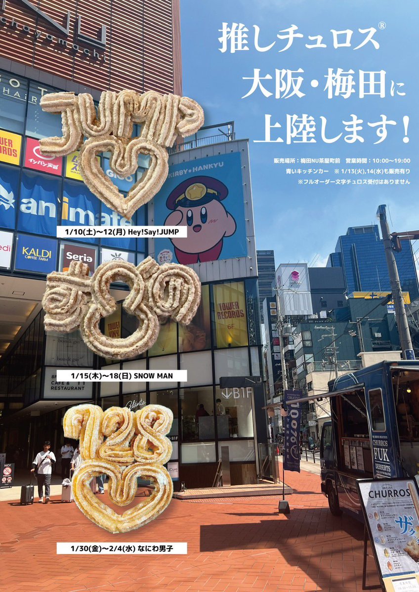 今週末より、推し・文字チュロス®のDANNY CHURROSが大阪・梅田NU茶屋町前に期間限定で出店します‼️青いキッチンカーDANNY GO！を見つけてくださいね😉✨

#GlutenFree #NUChayamachi #キッチンカー
#KyoceraDome #DomeTour #ConcertFood
#推し活 #オタ活 #ライブ参戦
#大阪グルメ #梅田グルメ