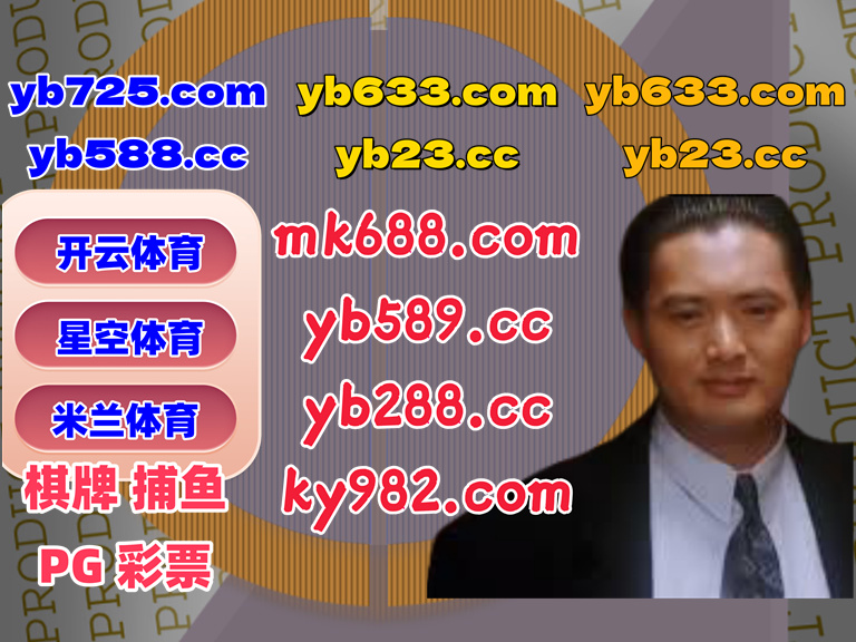 #百世娱乐|#威利斯人|#PG麻将糊了|#真人体育|#广西快三 tweet media