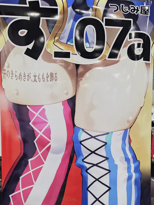 #2026年になったのでフォロワーさんに自己紹介しようぜ 性癖の開示で画力を底上げしている絵描きです ポルカ大好き!太もも大好き! 最近は口も好きです