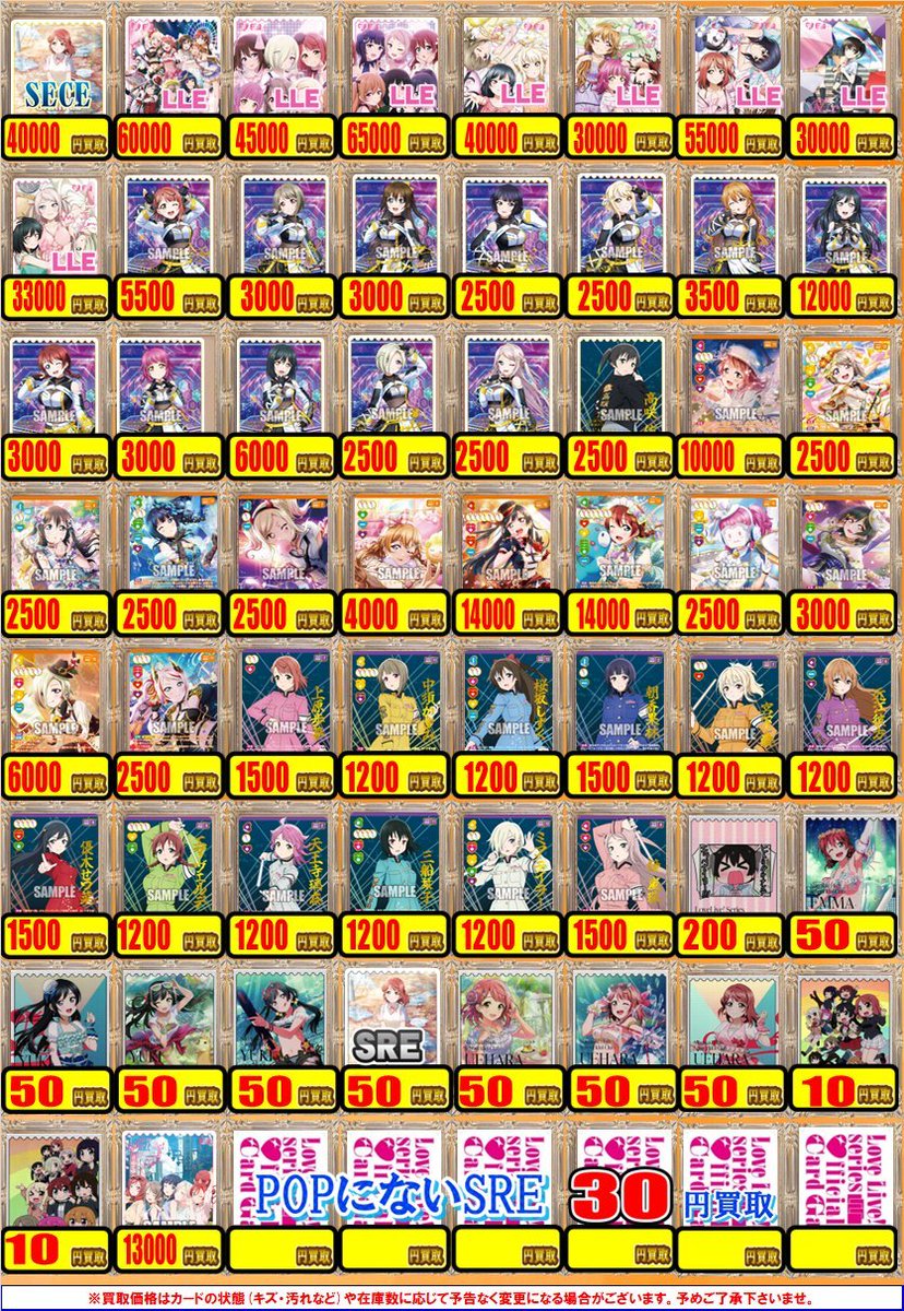 ラブカ 買取情報】 ◇❖◇◇❖◇ラブカ最強店舗への道