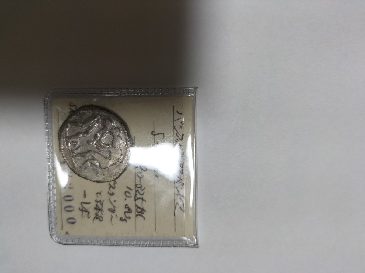 おはようございます😊１０年くらい前に大阪の催事でワールドコインさんで買った古代ギリシャ銀貨です✨ワールドコイン さんは毎回割引きしていただいて感謝してますし１０年以上、御世話に成ってる素晴らしいコイン商です😊連休は株トレードの疲れを癒す為に、趣味のコイン ...