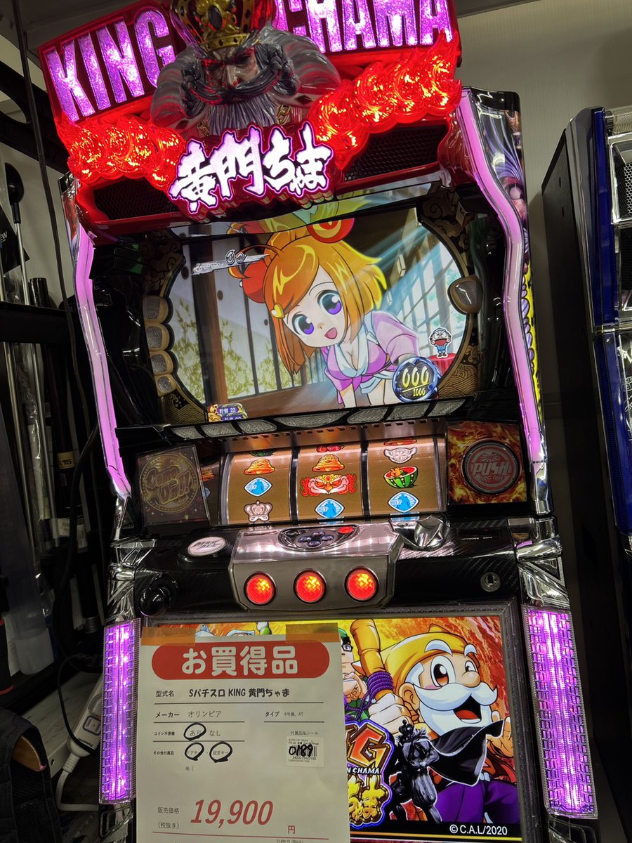 昨日入荷致しましたっ！😆 パチスロKING黄門ちゃまです！⚡️ もちろん