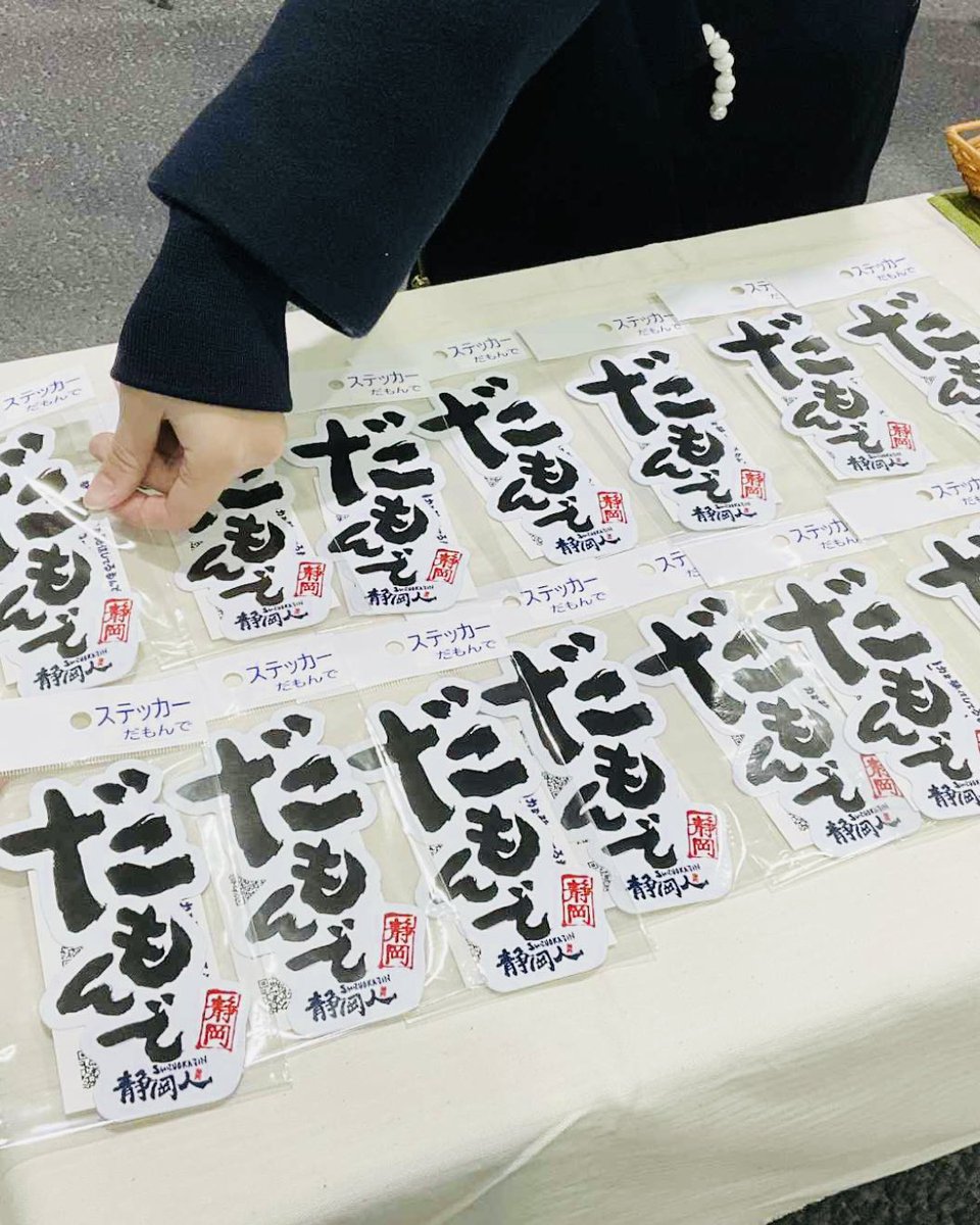 shizuokajin2016's tweet image. ／
SDGs SHIZUOKA 2026
STARTS😊SMILES
ツインメッセ静岡南館
「#だもんで」を探しにいかざぁ👍👍👍
＼

#静岡サレジオ 草薙フューチャーセンター・草薙ファーマーズカフェがツインメッセに登場！

学生🧑‍🎓👩‍🎓が考えた

🍪はち🐝メルだもんでクッキー
🍪いも🍠だもんでクッキー

高校生と#四季彩堂