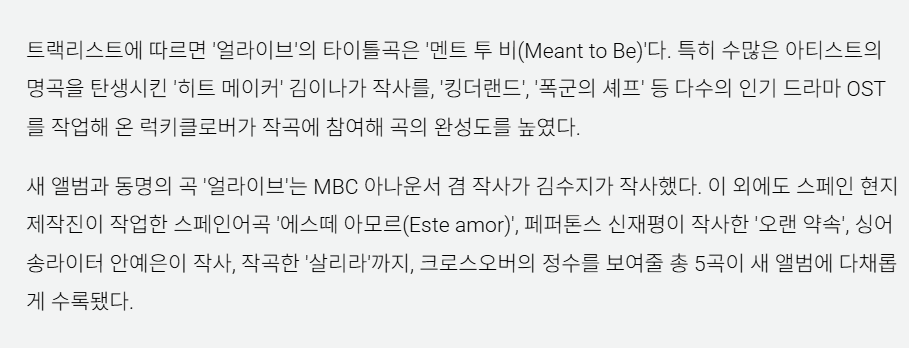 장르의 경계를 허물고, 다양한 음악적 요소가 어우러져 깊은 감동과 품격을 선사하는 음악적 완성도를 보여줄 앨범 대박나자