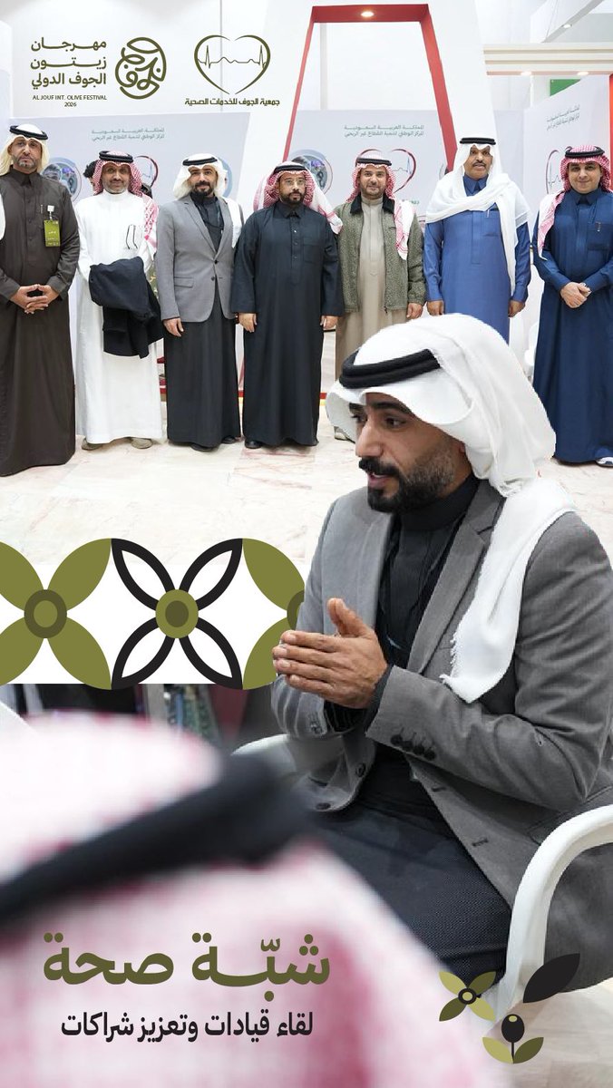 دشنت الجمعية برنامج (شبة صحة) باستضافة :

سعادة أمين منطقة الجوف المهندس/ عاطف الشرعان
وسعادة مدير الجوازات بمنطقة الجوف العميد/ خالد اللهيبي
وسعادة مدير السجون بمنطقة الجوف العميد/ محمد أبو حميد
والإعلامي / أحمد العرفج 

وكان في استقبالهم رئيس مجلس الإدارة الأستاذ/ نايف بن محمد