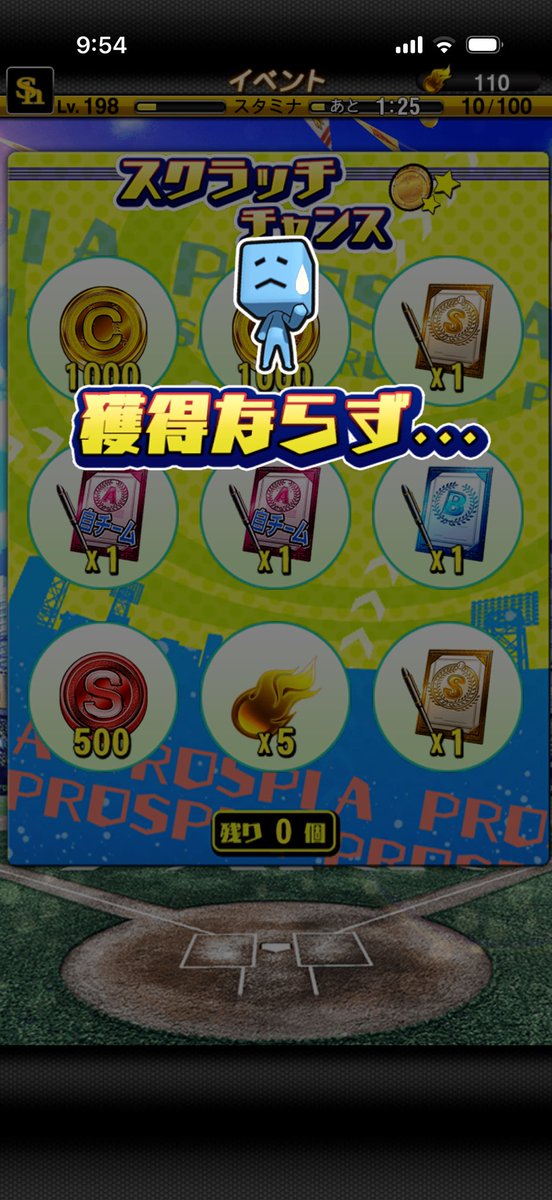shiryo7_'s tweet photo. 悲しい

#プロスピA https://t.co/MaZ7p6wHZl