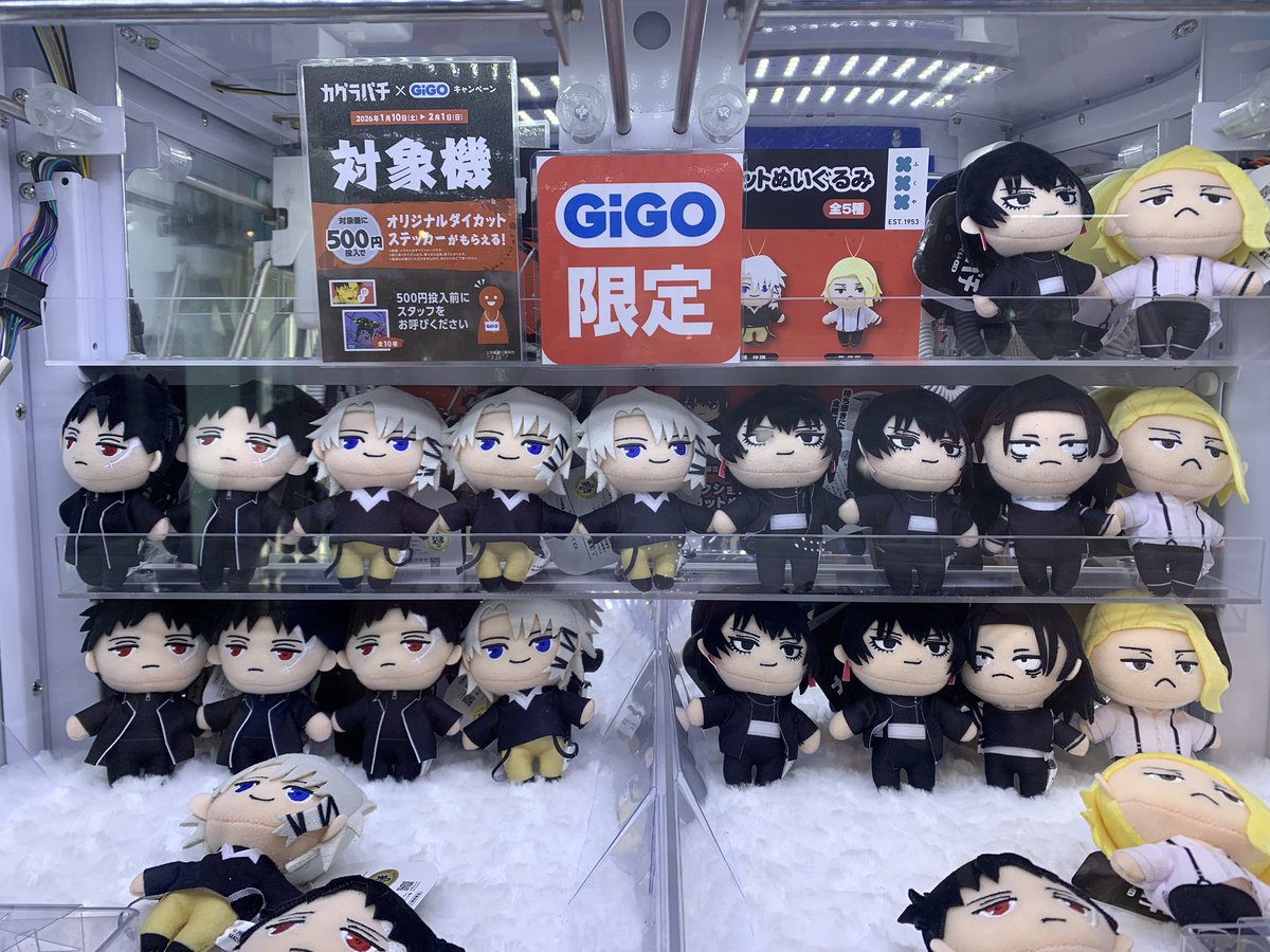 🌟新景品情報🌟】 『カグラバチ マスコットぬいぐるみ ～GiGO