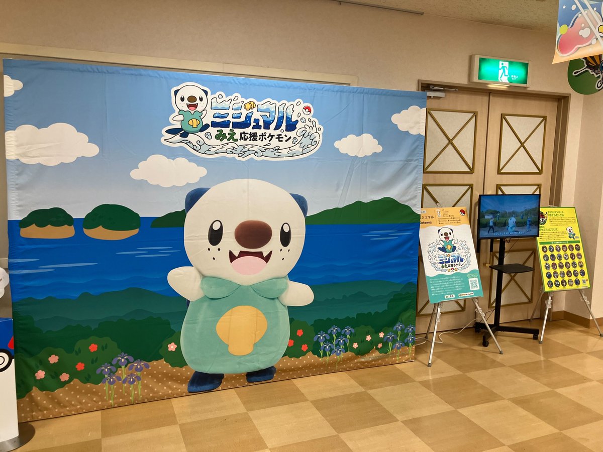 ポケモンセンター出張所」がイオンモール鈴鹿にオープン！】 本日から2