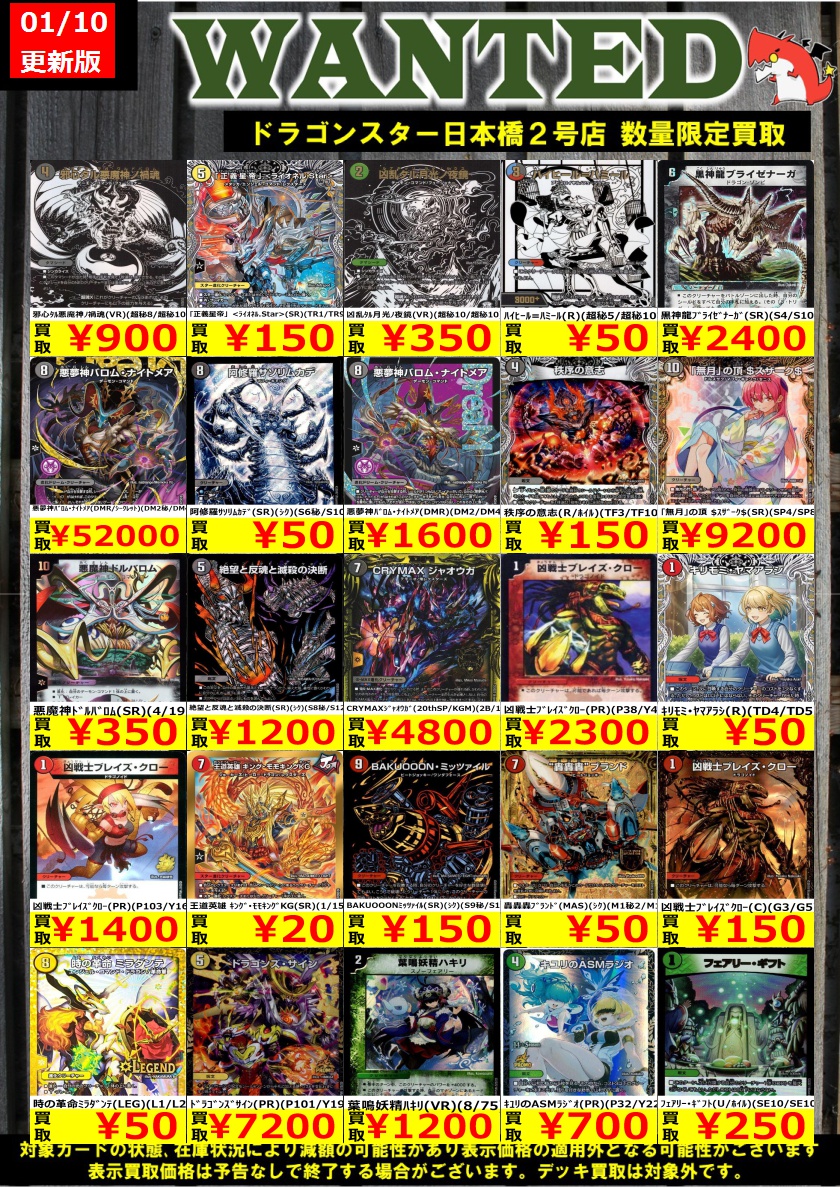 👊👊👊 👊ドラ 👊 👊スタ 👊 👊2号店👊 👊👊👊 ORA2! WANTED